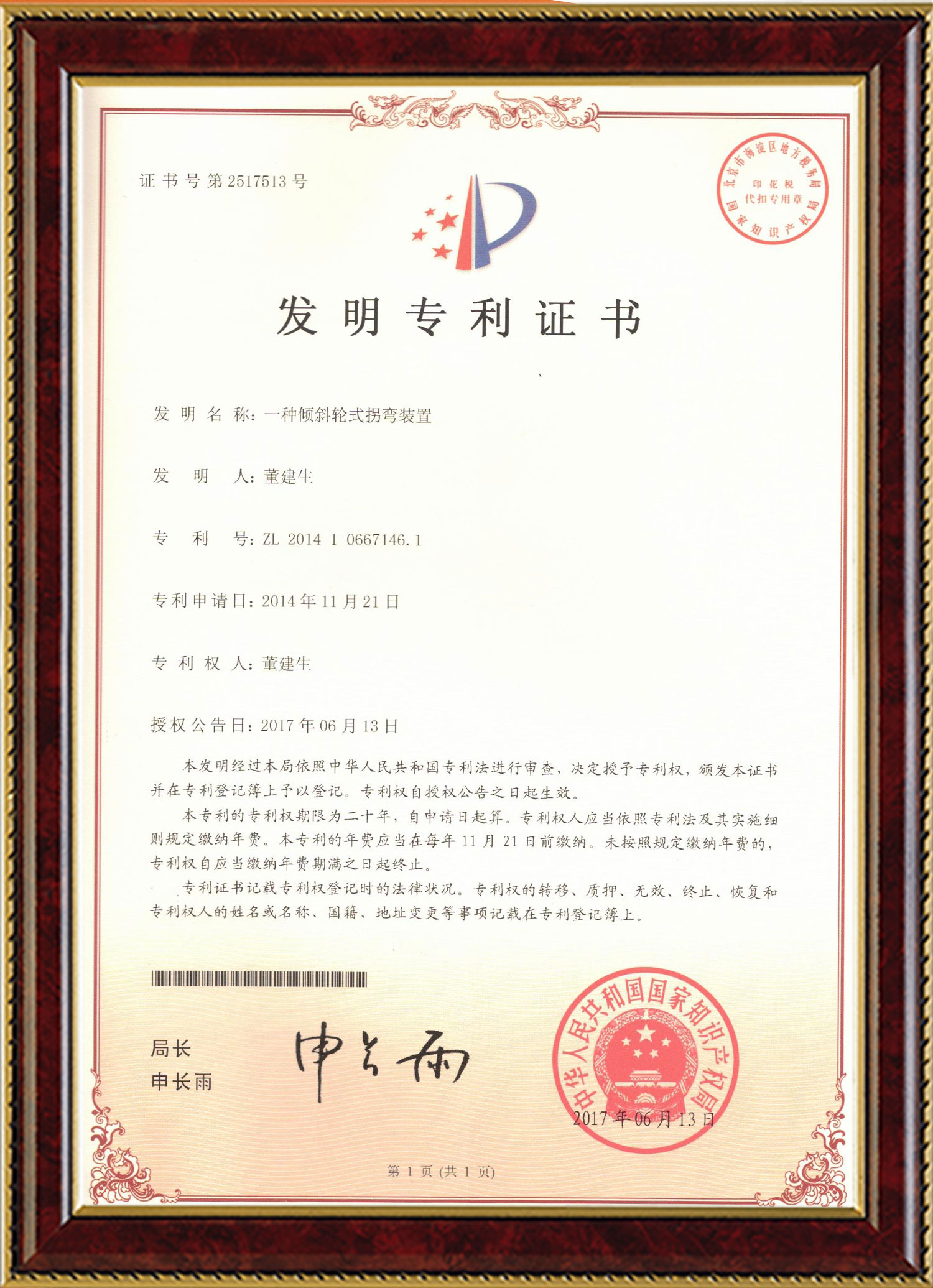 爱游戏变频器,爱游戏轮衬,爱游戏驱动轮构件,湖南爱游戏有限公司